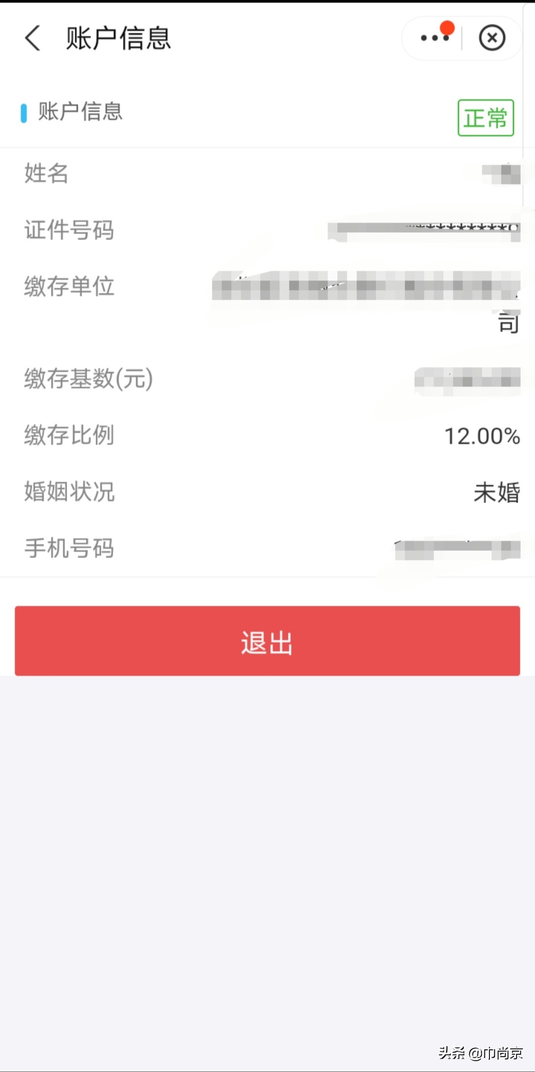 社保住房公积金怎么查询,上海公积金社保怎样查询