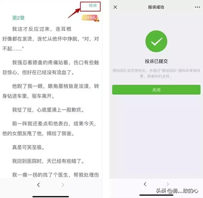 入侵抖音微博的“小黄文”,背后竟是个暴利产业