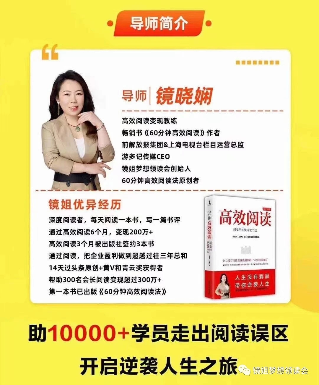 高效阅读的六个步骤,高效阅读四步法