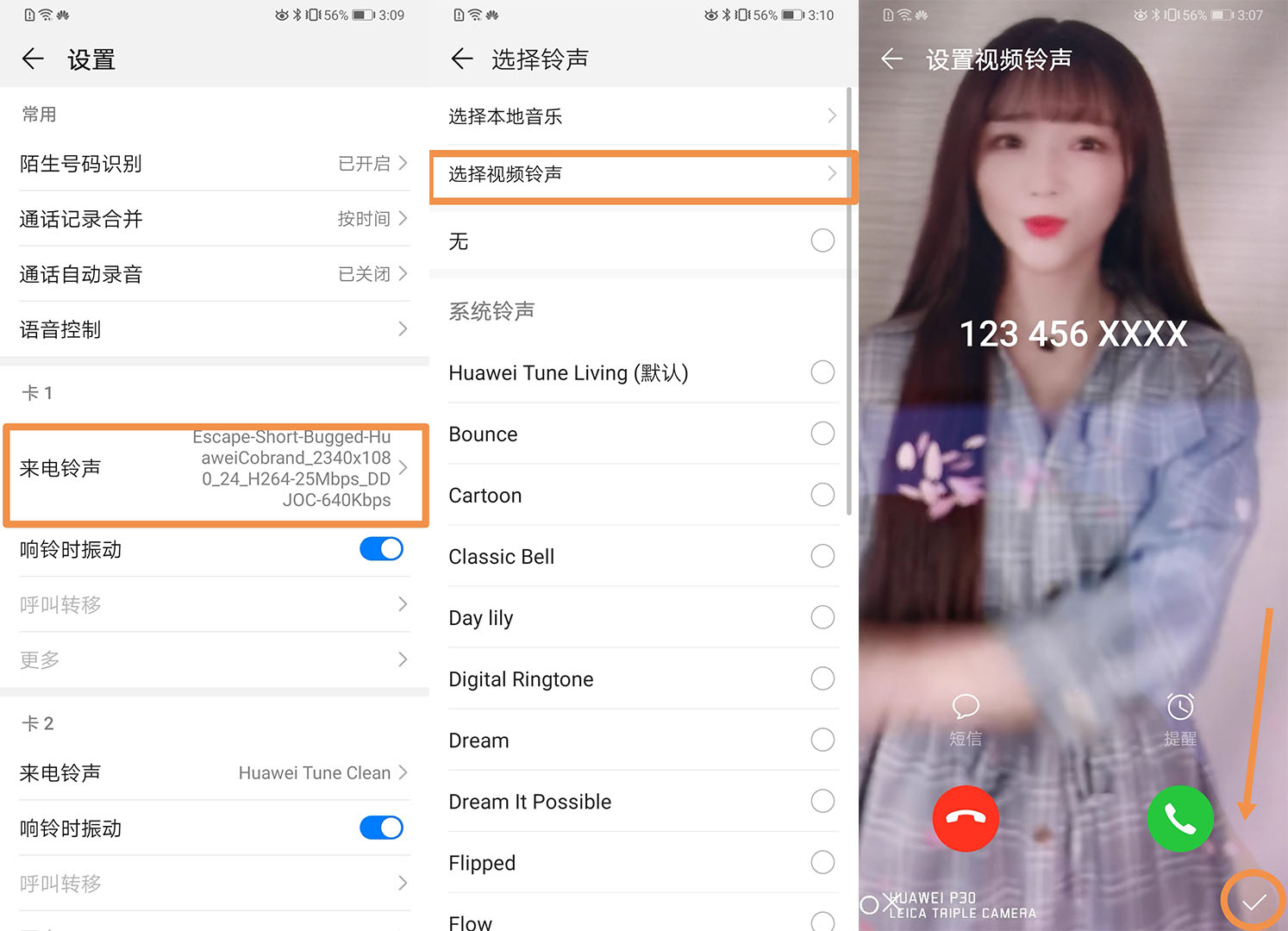 华为手机能将视频设置成来电铃声！原来方法这么简单，学到了