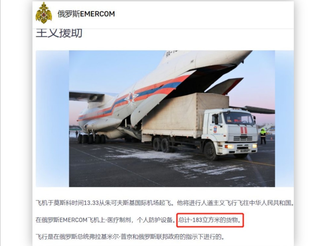 俄罗斯巴铁,硬核巴铁和俄罗斯