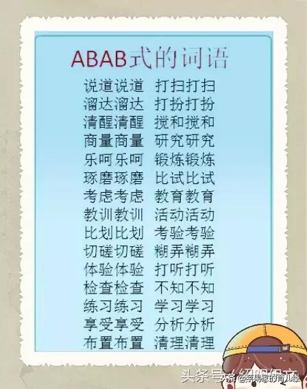 小学生语文分类词语,语文词语分类大汇总