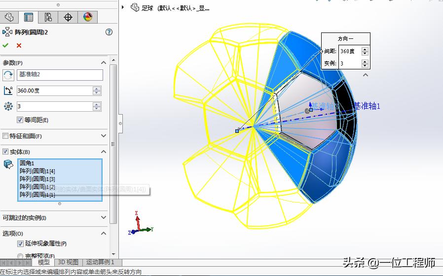 如何用solidworks设计圆环,solidworks做足球网