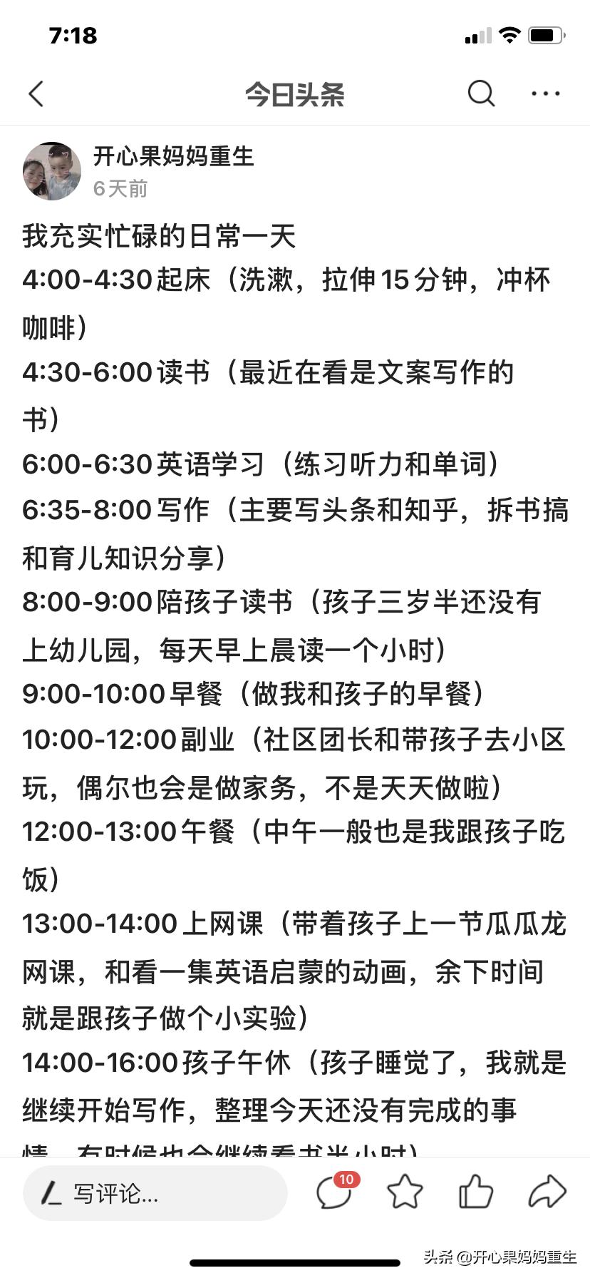 适合低学历全职宝妈的一技之长,没学历的宝妈该怎么崛起