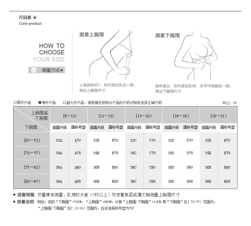 女生密语,穿胸罩嫌紧怎么办