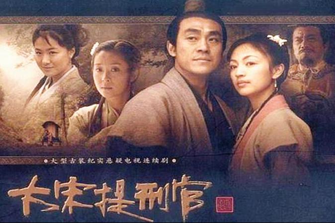 大宋提刑官第1部经典案情,深析电视剧大宋提刑官人物点评