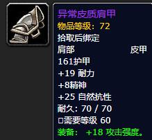 怀旧服r14攻略,怀旧服世界boss绿龙掉落