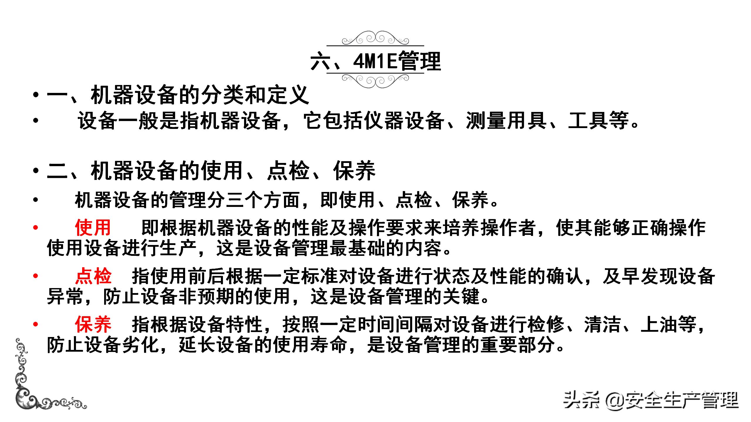 7s现场管理标准图,7s现场管理法的推行步骤