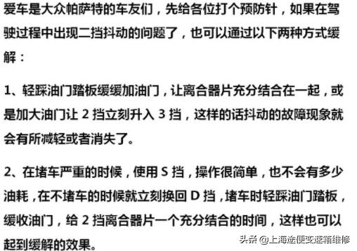 帕萨特七速双离合起步抖动,帕萨特干式双离合器起步共振大