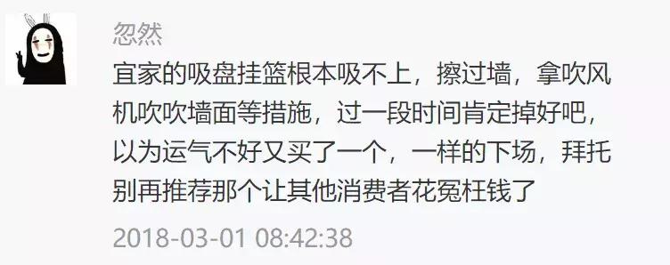 宜家坑爹的这15件，我建议你就别买了