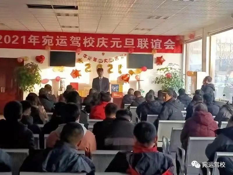 宛运驾校,宛运驾校宛东总校