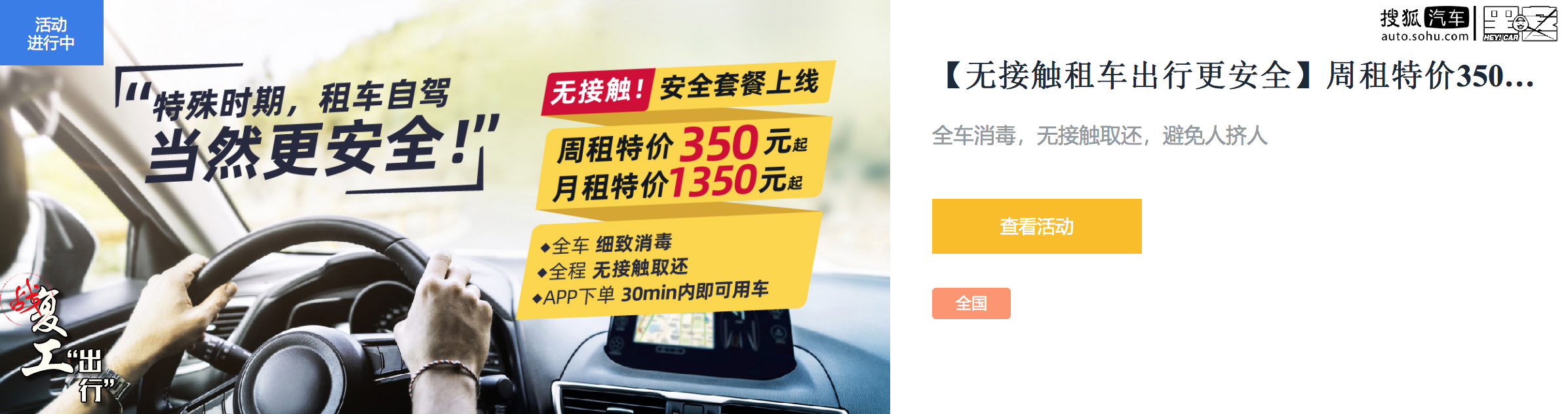 自驾车辆复工需要注意什么,复工出行汽车