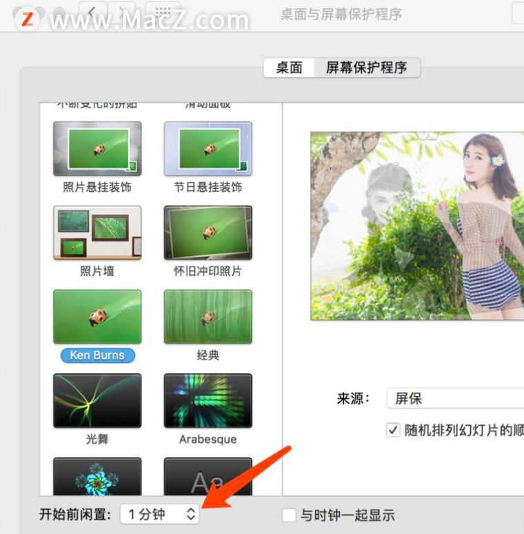 mac桌面的小组件怎么换图片,mac如何设置图片壁纸