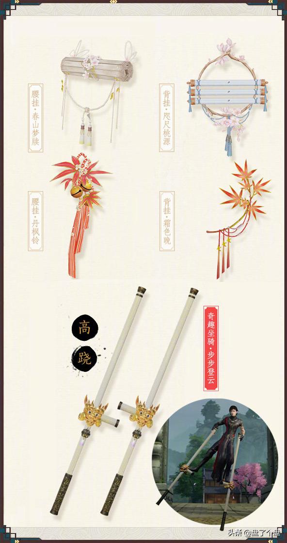 剑网3今日上线时间表最新,剑网3商城积分多少换个马