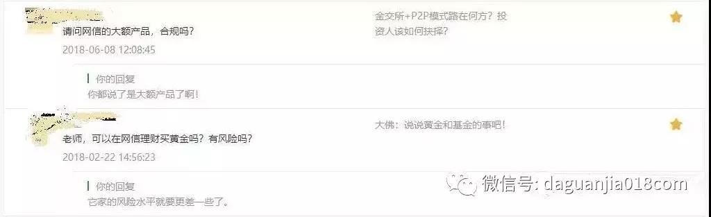 为什么网信普惠没有消息,网信普惠现状如何