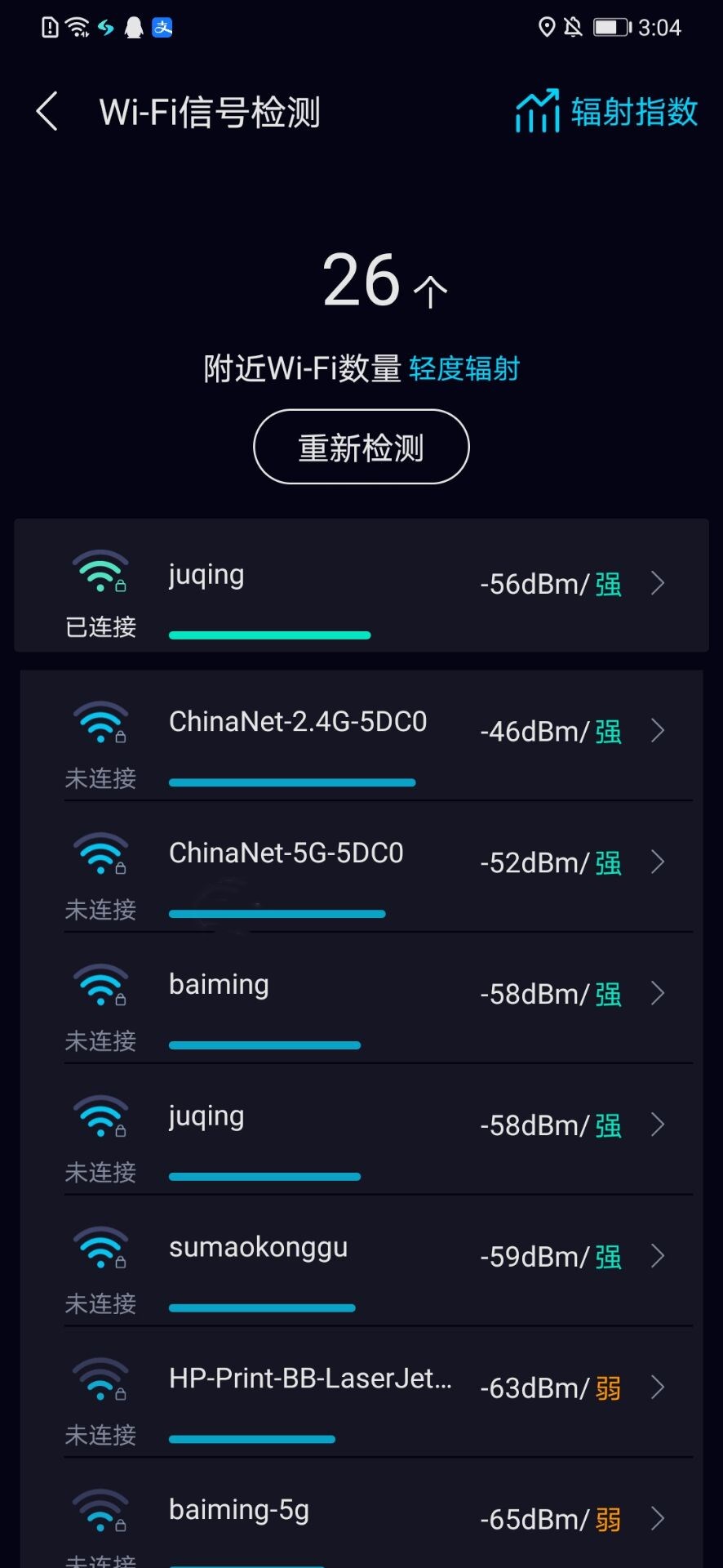 网速管家app有什么用,网速管家7.4.0