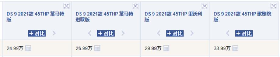 ds9豪华感,全新旗舰ds9能否助力重回豪华巅峰