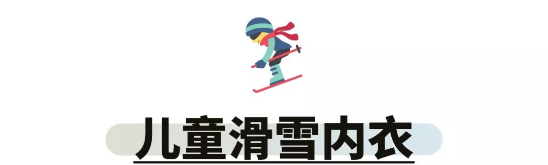 带孩子去滑雪场滑雪需要准备什么,周末带娃亲测滑雪攻略