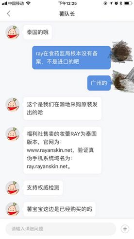 这家社交电商小巨头,也在假货问题上沦陷了?