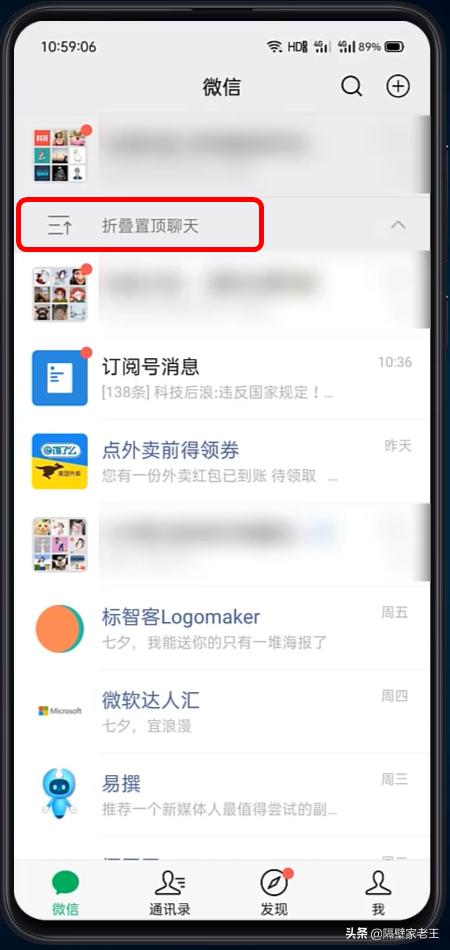 在微信上的小技巧让人怀疑人生,你不知道的微信小技巧