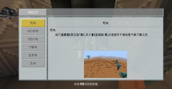 鎴戠殑涓栫晫鏄熼檯鎺㈤櫓杩檷閫氬叧瑙嗛,鎴戠殑涓栫晫鏄熼檯鎺㈢储杩檷澶ф捣瑙ｈ