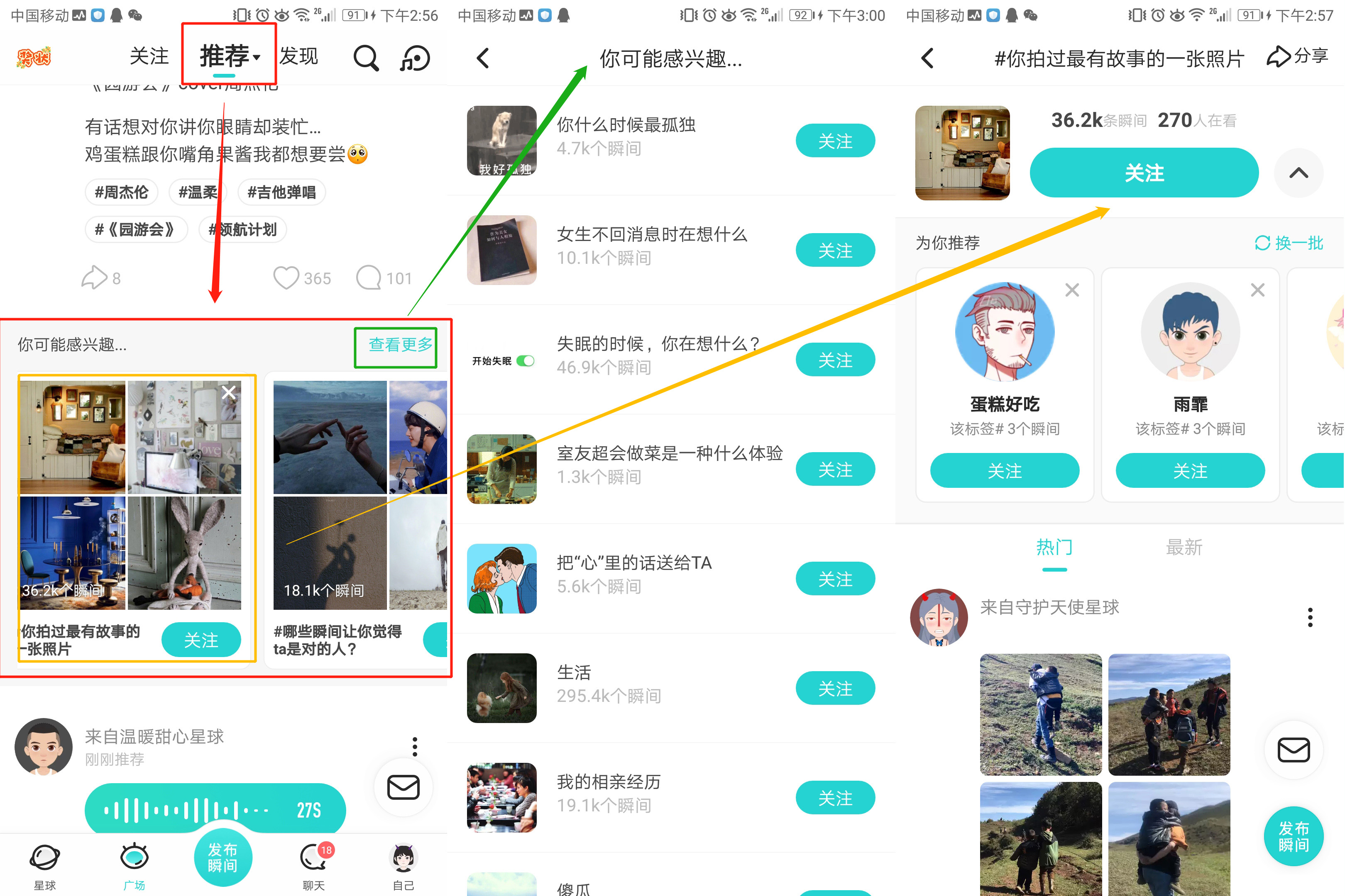 soul的市场分析报告,soul产品建议