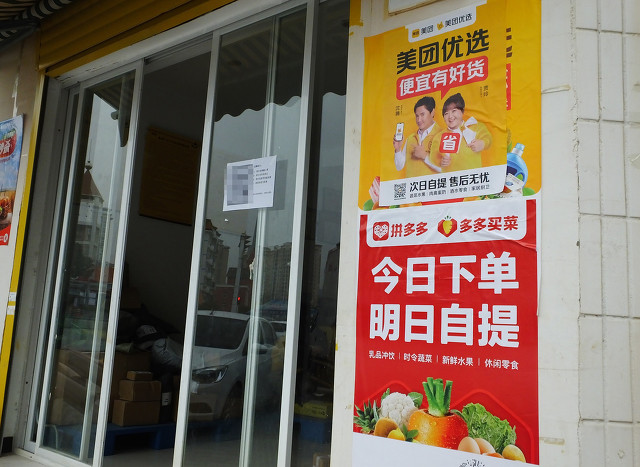 哈尔滨社区团购系统,哈尔滨有社区团购配送吗