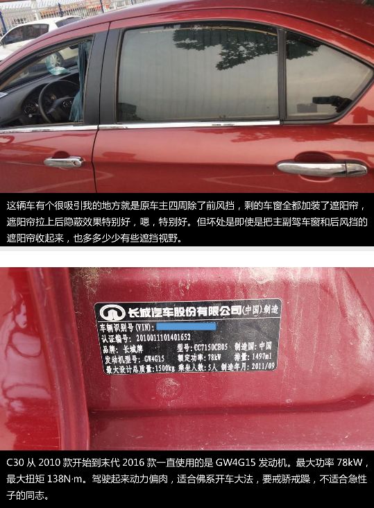 长城c30千元代步车,二手车万元代步车长城c300