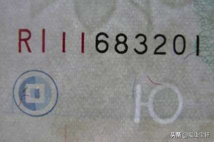 80版10元水印什么样,99版10元水印区分