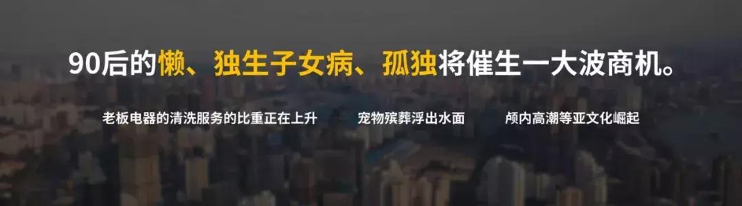 《连锁干货》：这一万字里藏着中国未来最大的商机