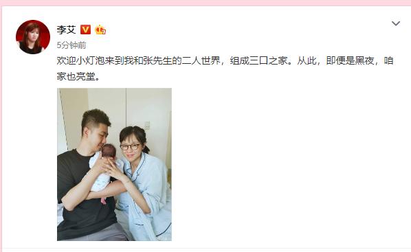 李艾宣布怀孕喜讯,李艾自曝被妈妈催生