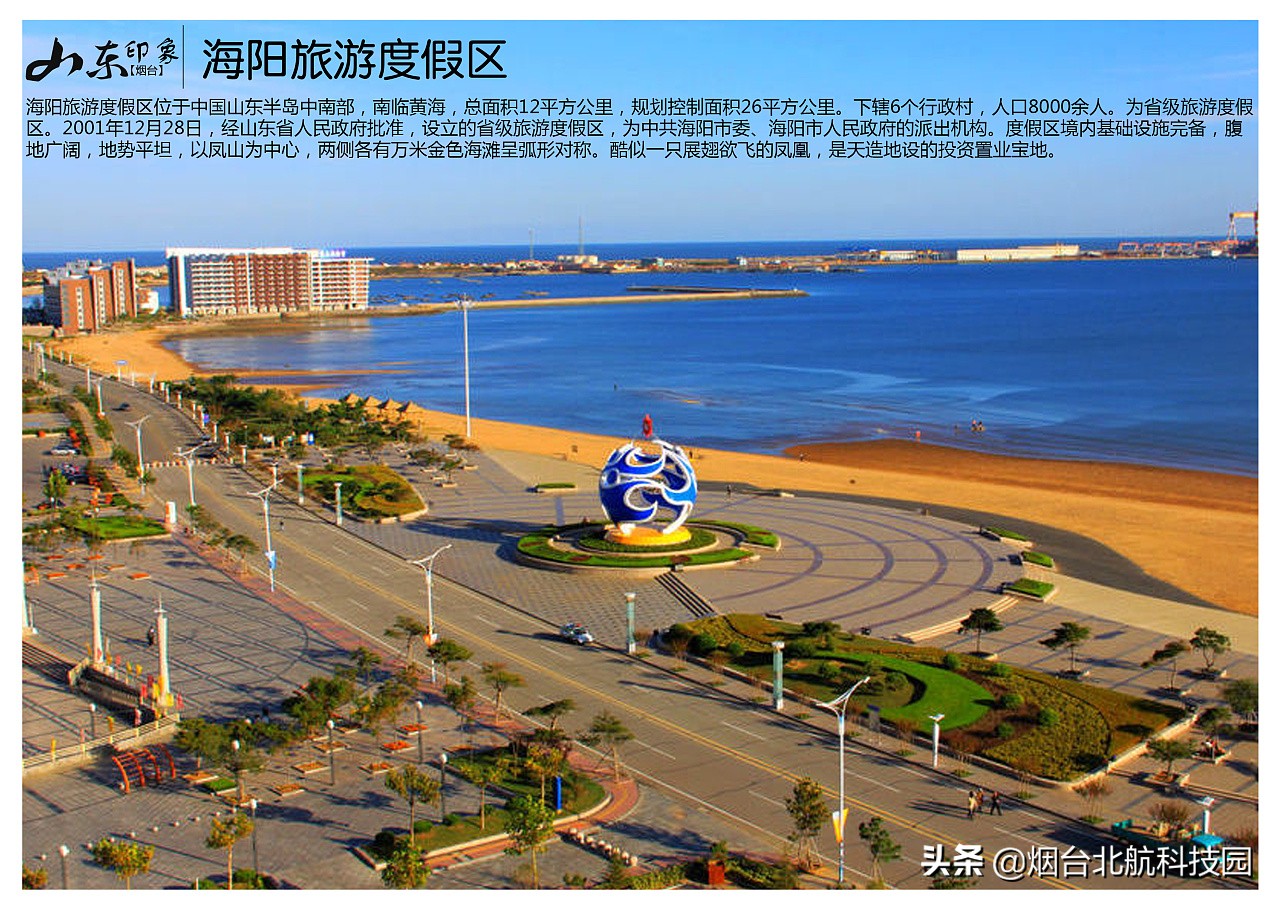 烟台游玩十大必去景点,烟台最坑人的三个景点