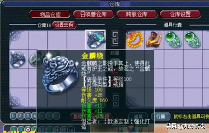 梦幻西游：2.8万的成本刷出了第一四伤害灵饰，主播不敢估价