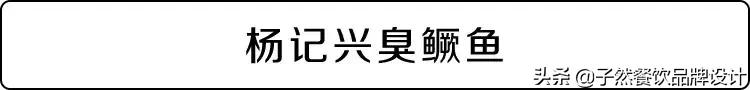 品牌升级|让我们重新认识一下⋯你好,我是子然!