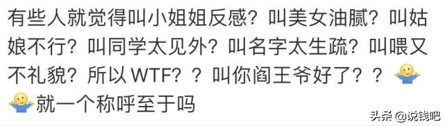 女生最反感的称呼大全,女孩子最讨厌被怎么称呼