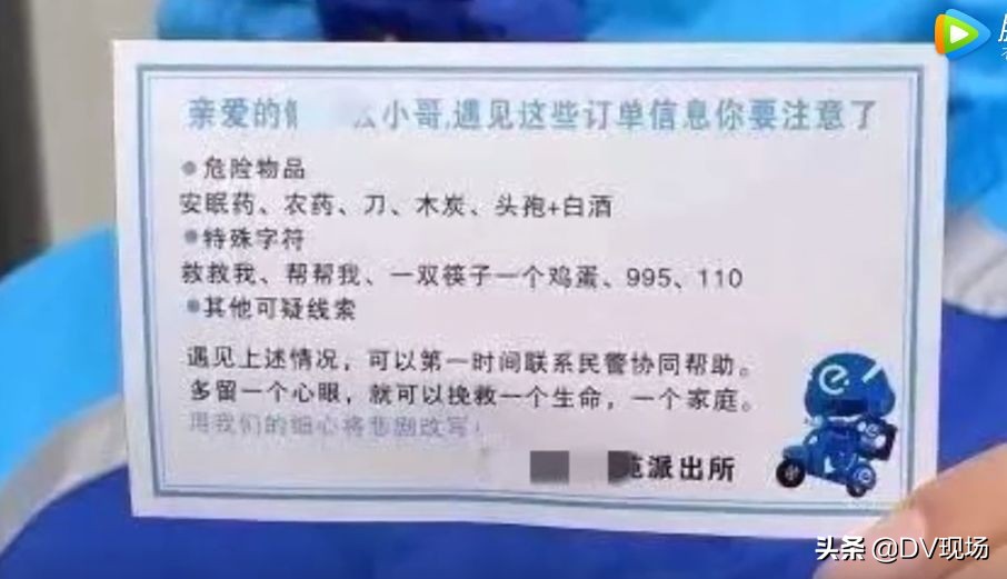 外卖小哥深夜接到跑腿订单,外卖小哥接跑腿订单