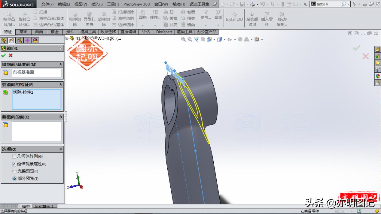 用solidworks绘制刀具,用solidworks画一个简单的零件图