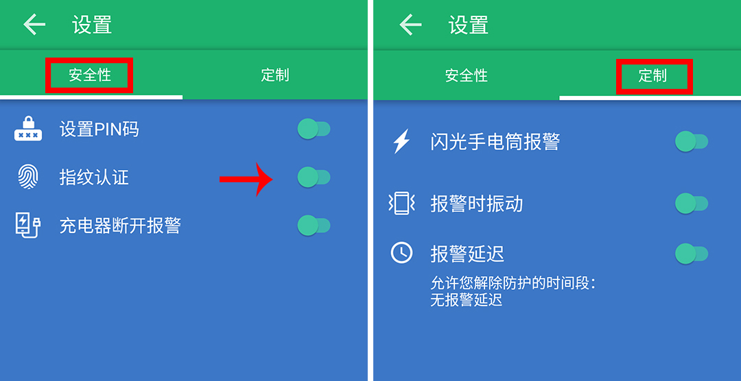 在手机里装个警报器,只要有人偷动你手机,就会发出尖叫的声音