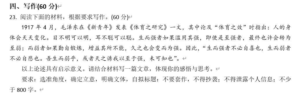 2020年高考语文一二三卷试题,2021年高考语文甲卷试卷和答案