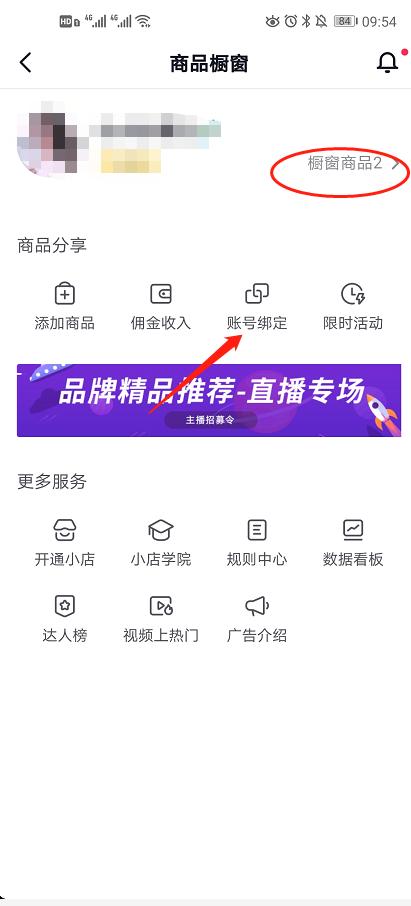 淘宝联盟如何操作步骤,淘宝联盟如何开通店铺功能流程图