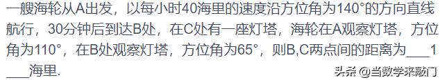 解三角形余弦定理的综合使用,解直角三角形解题总结归纳