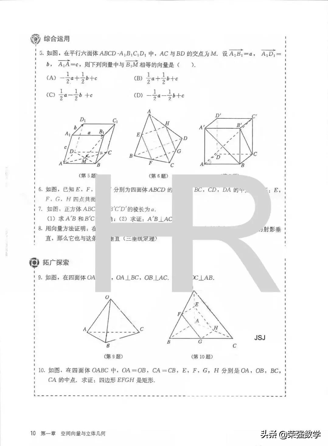 人教版高二选择性必修1数学,高二数学选择性必修1课本电子版