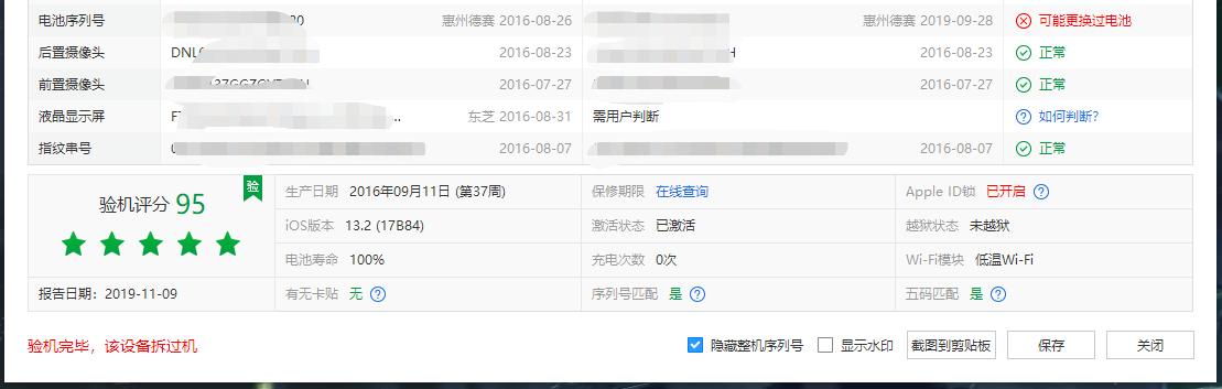 iphone7更换电池需要用电吹风吗,手残党换电池方法