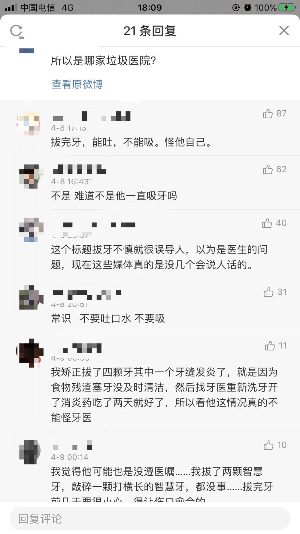 拔牙不慎致脑水肿,拔牙导致牙肿两周