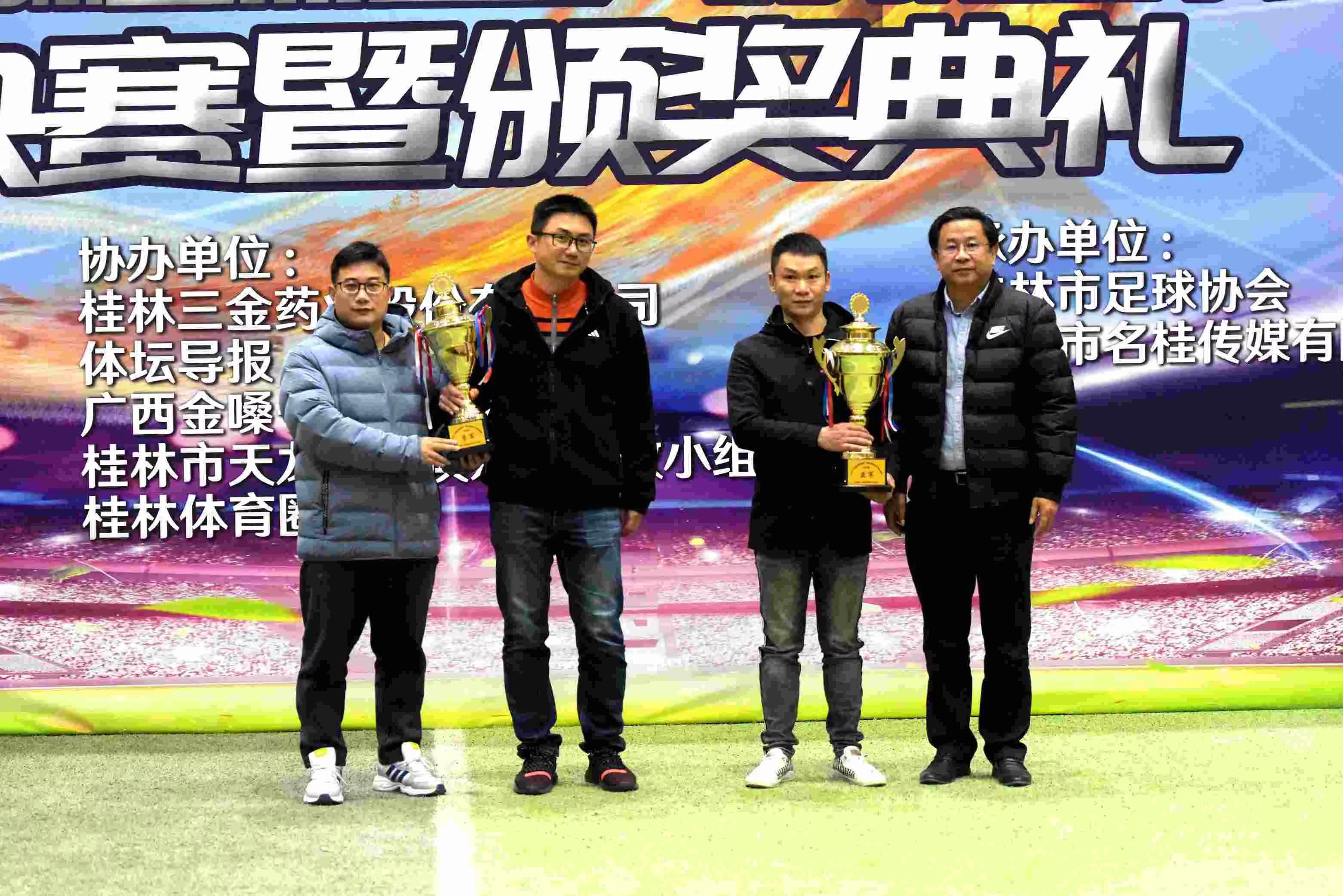 第24届桂林五人制足球赛冠军,2020桂林五人制足球赛总决赛视频