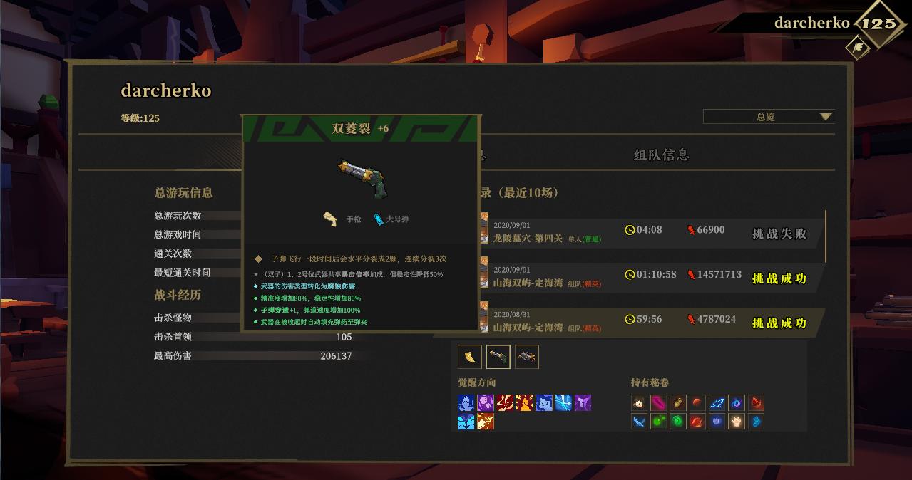 枪火重生最强武器流派,枪火重生极品武器大全