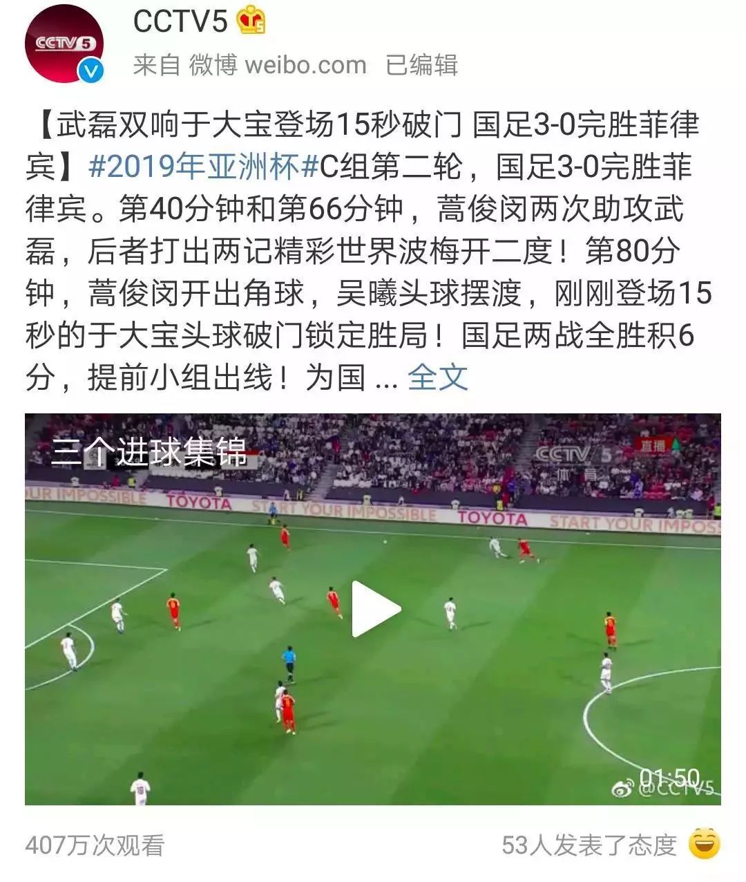 国足02年提前几轮出线,国足亚运会提前出线