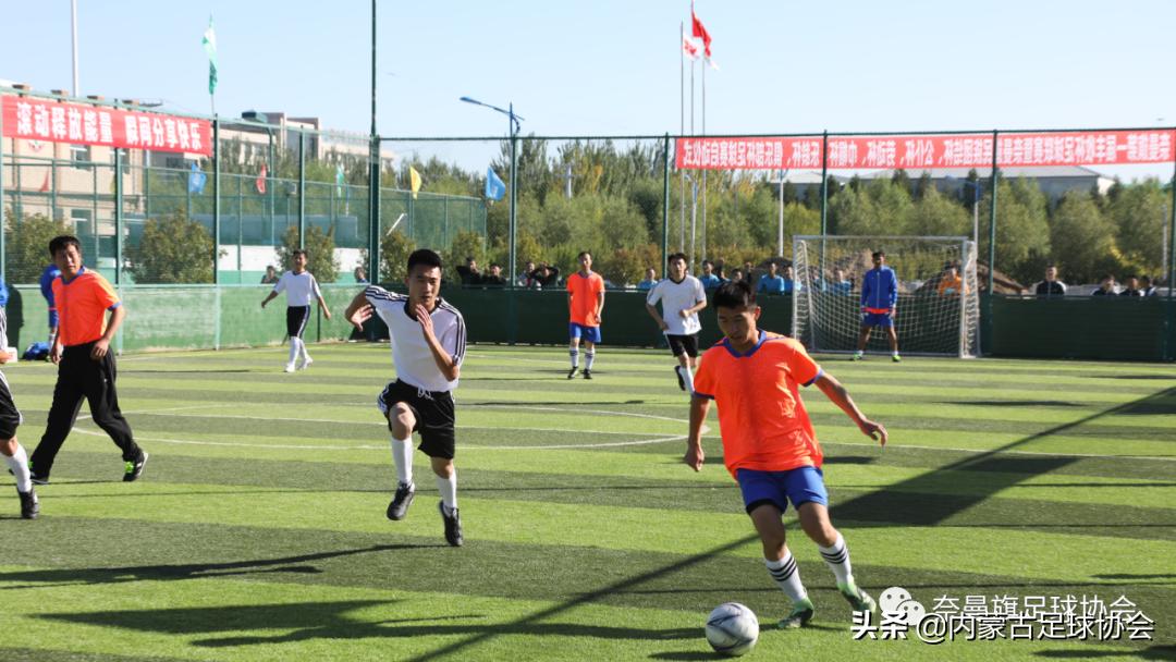 奈曼旗丰收杯足赛,奈曼旗篮球比赛