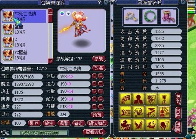 梦幻西游bug事件有哪些,梦幻西游十大bug事件