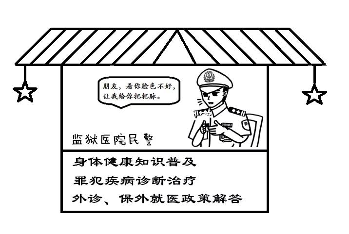 假如警察可以摆摊,假如缉毒警察也会摆地摊